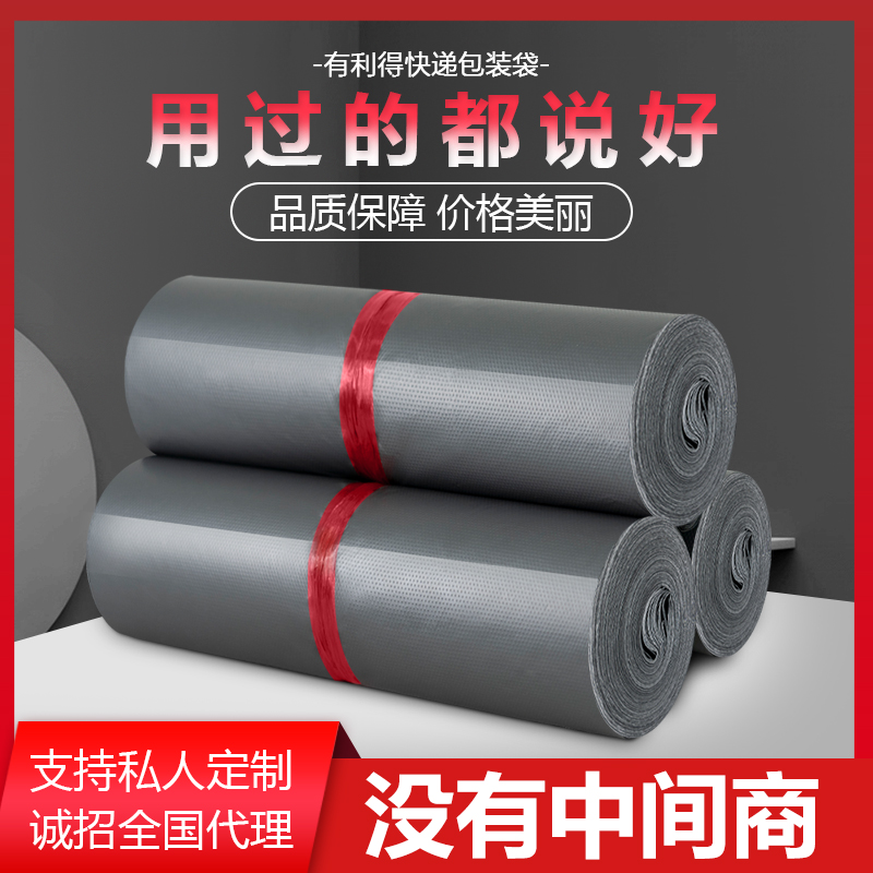 厂家直销灰色快递袋子28*42服装打包袋电商专用袋子物流防水袋子