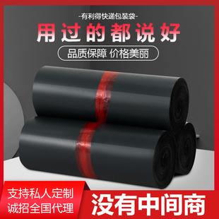 破坏性快递袋批发 38*52淘宝快件袋物流包装袋塑料防水打包袋包邮