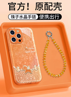 2026橙色小马适用苹果17Promax手机壳iPhone16情侣15新年款14马年11女12pro本命年max金属漆玻璃plus防摔硬壳