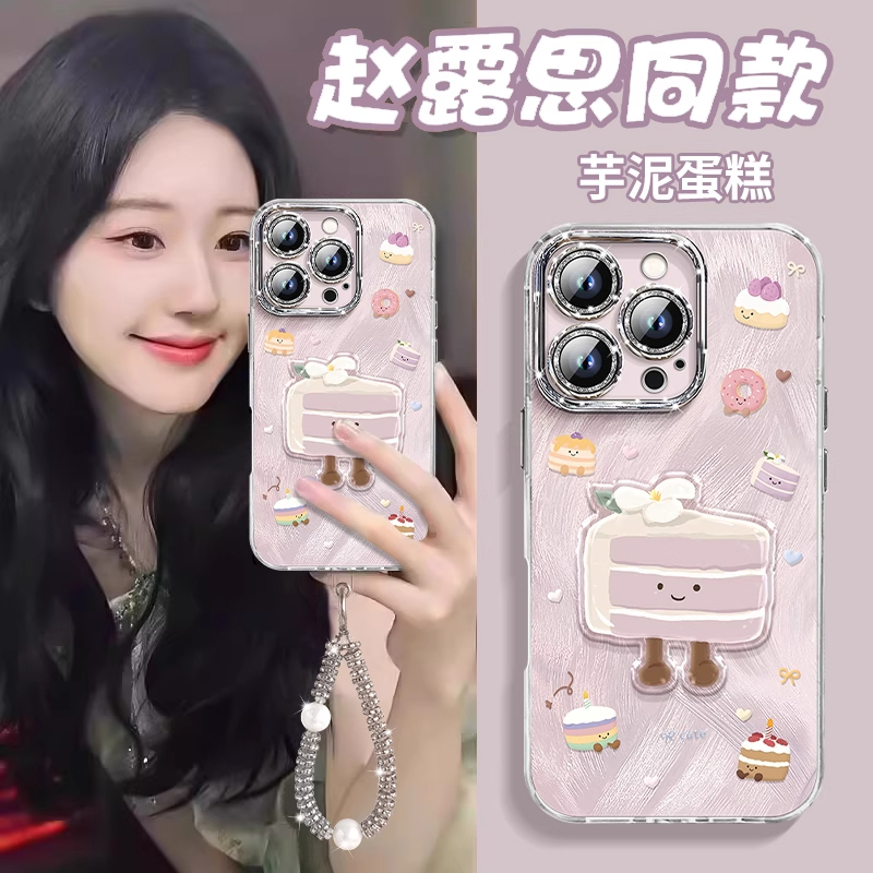 ins可爱紫色芋泥蛋糕适用苹果16promax手机壳iPhone15带镜头膜13羽纱12新款pro少女手链plus个性14防摔xr硬壳
