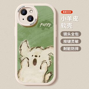 惊讶小狗适用于苹果15手机壳新款14高级感xs小羊皮xr发光小熊13可爱12小众17全包plus防摔x简约女iPhone软壳
