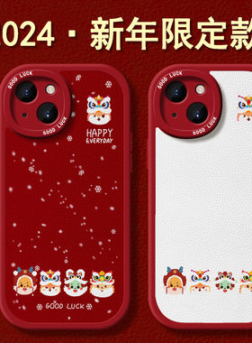 创意舞狮适用于苹果15promax手机壳新年款情侣14秋冬11国风红色12高级13液态防摔xr小羊皮plus女iPhonexs软壳
