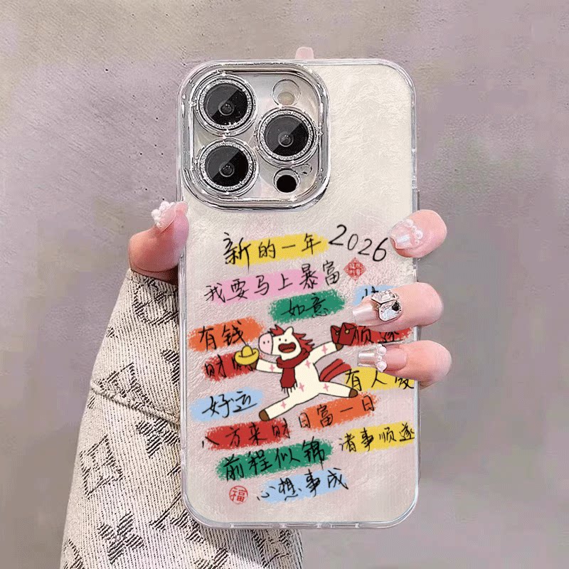 趣味发财文字小马适用苹果17promax手机壳iPhone16羽纱15新款11高级14全包13卡通女plus情侣12闪粉xs镜头硬壳