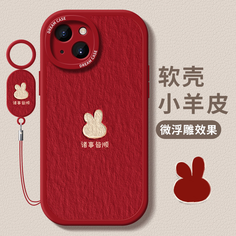 诸事皆顺兔子适用苹果16promax手机壳iPhone15小羊皮14新款13网红少女12pro情侣plus高级17全包x全包皮质软壳