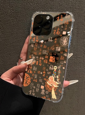 新年橙色白福气小马适用苹果17promax手机壳iPhone16创意14新款13镜面15pro女小众12情侣11plus全包x防摔硬壳