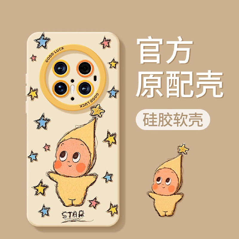 超萌星星小火人适用华为mate80pro手机壳硅胶PURA70ultra卡通可爱mate60少女40新款简约全包nova防摔硅胶软壳
