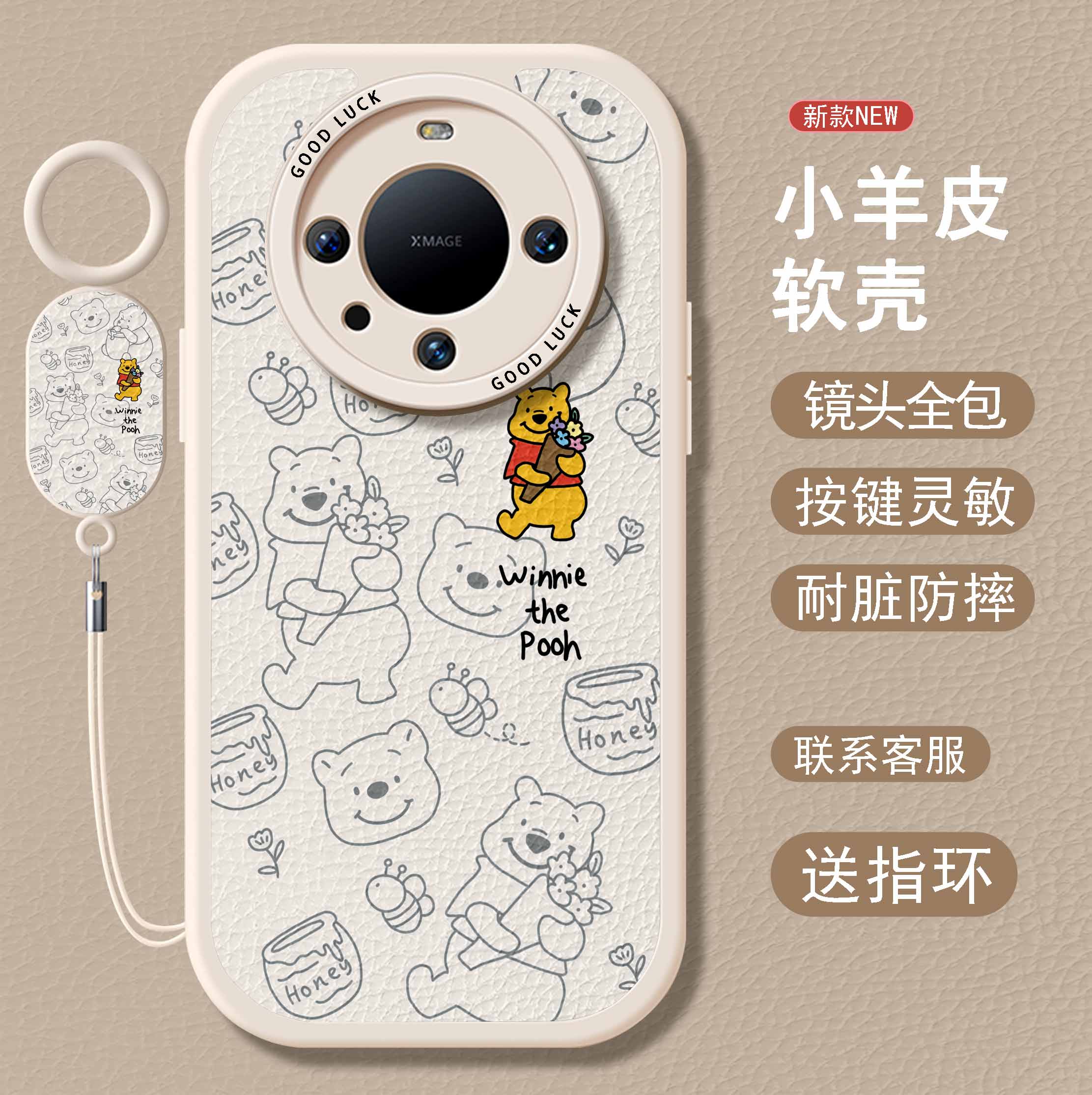 迪士尼维尼熊适用于华为mate60pro+手机壳新款p60小清新p50情侣40高级卡通可爱30硅胶麦芒小羊皮液态女11软壳