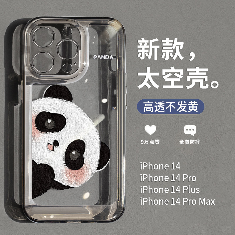 可爱偷看熊猫适用苹果15promax手机壳iPhone13透明12新款17pro网红情侣14简约plus黑色xs少女xr全包防摔x硬壳