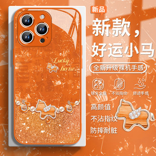 橙色小马适用苹果17Promax手机壳iPhone16情侣15新年款14马年11小众女12pro本命年max金属漆玻璃plus防摔硬壳