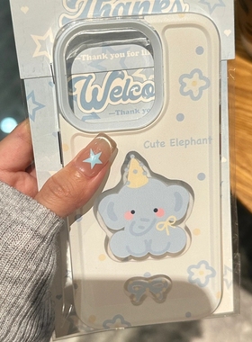 镂空蓝色小象适用苹果15promax手机壳iPhone14透明12新款17卡通网红pro个性情侣13plus少女8小众全包防摔硬壳