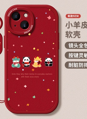 秋冬圣诞熊猫适用于苹果15promax手机壳新款14小羊皮13红色12国风17可爱xs龙年xr喜庆plus少女iPhone全包软壳