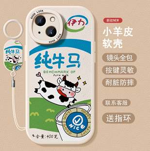 12个性 搞怪创意纯牛奶适用于苹果15promax手机壳新款 11高级13趣味14小众xs简约xr液态硅胶plus少女iPhone软壳