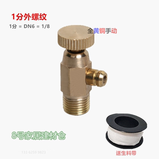 中央空调风机盘管排气阀老式 铜1分外螺纹手动放气阀 暖气片放气阀