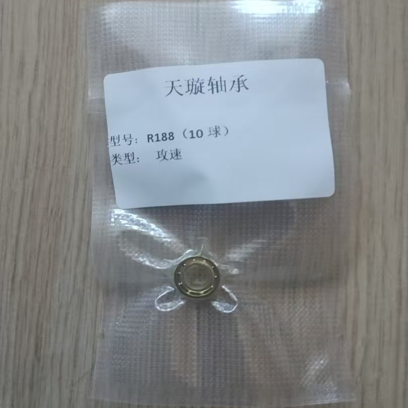 反骨指玩edc 天璇天魔镀金R188（10球）轴承平替版黑科技金属轴承