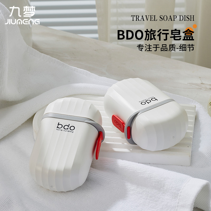 旅行香皂盒bdo带盖密封肥皂盒子
