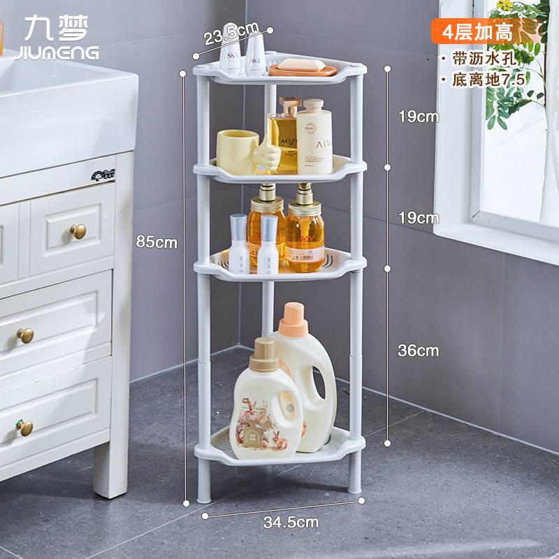浴室置物架迷你小号三角架卫生间塑料墙角马桶脸盆收纳水桶架落地