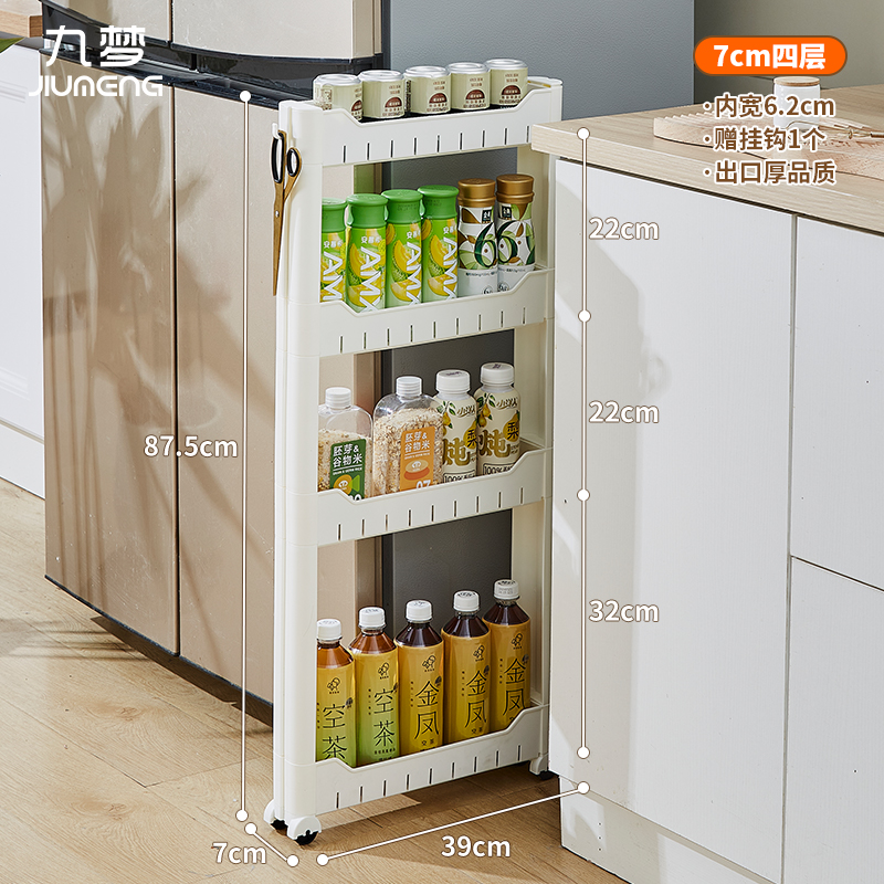 7公分超窄缝隙收纳柜夹缝置物架