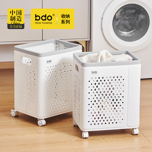 bdo脏衣篓家用可折叠收纳筐带轮