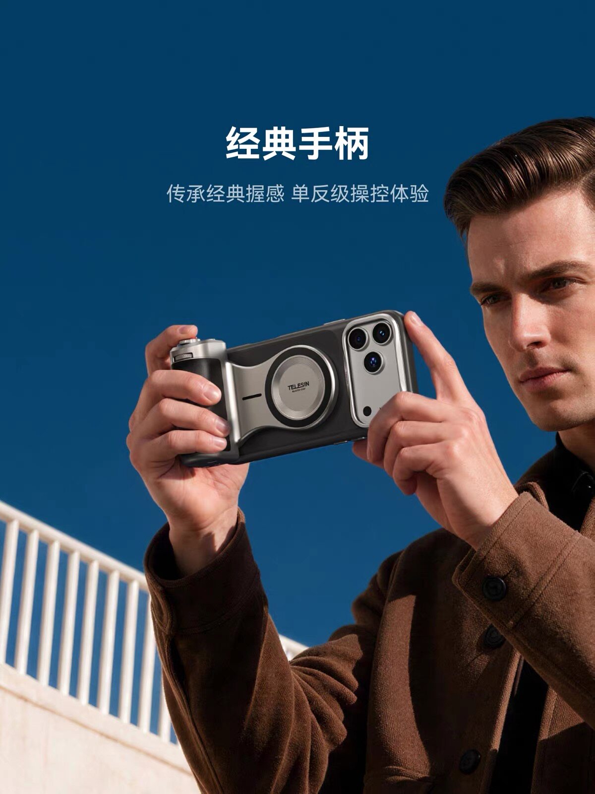 Telesin苹果18大师手柄18promax大师光学镜头影像套装长焦增距镜