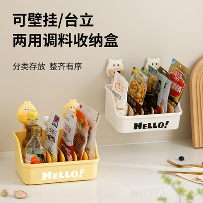 卡通吸盘调料收纳盒免打孔