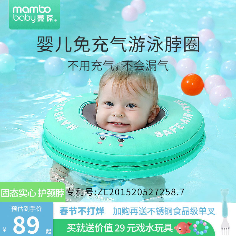 蔓葆免充气新生儿游泳圈脖圈0-12个月婴幼儿颈圈宝宝洗澡家用浮圈