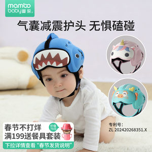 蔓葆婴儿防摔护头神器宝宝头盔学走路防摔帽儿童防撞学步安全帽