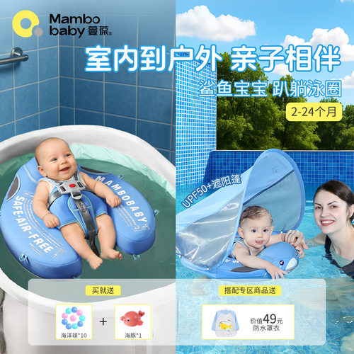 蔓葆婴儿游泳趴躺圈安全防侧翻