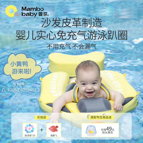 蔓葆婴儿游泳趴躺圈防水速干皮革