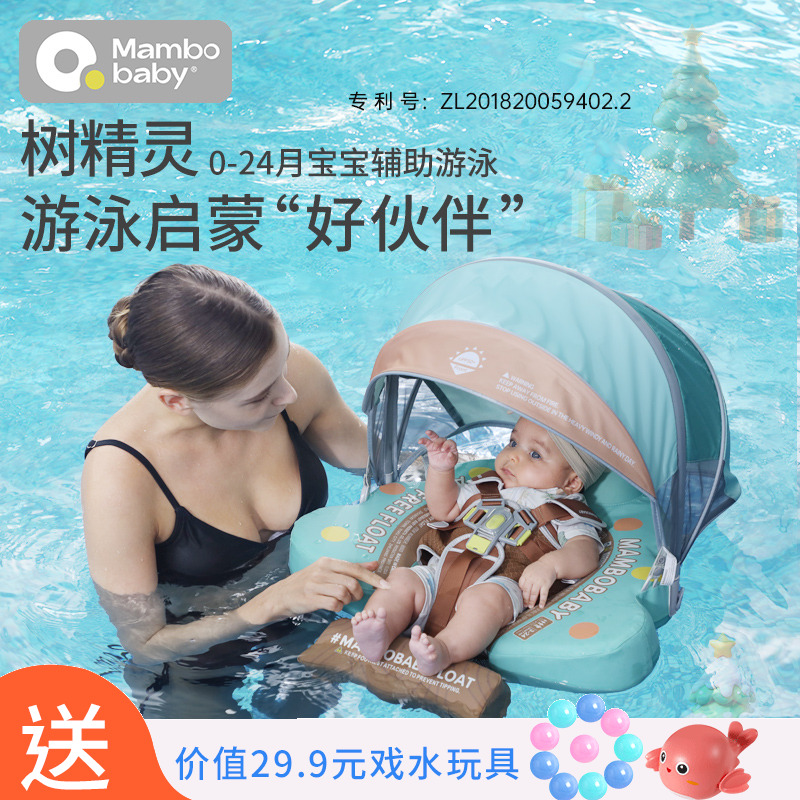 蔓葆嬰兒防曬游泳圈趴躺仰三用