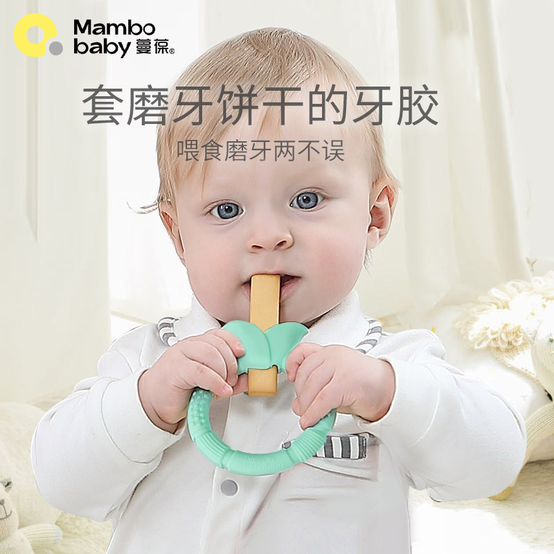 蔓葆宝宝磨牙棒固定器手持饼干保护套婴儿防掉绳辅食硅胶牙胶手环