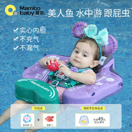 蔓葆免充气婴儿游泳圈安全防侧翻