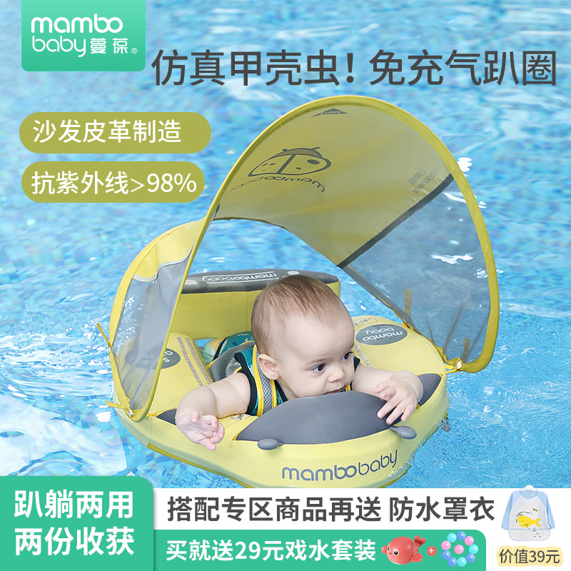 婴儿遮阳游泳圈免充气趴躺圈