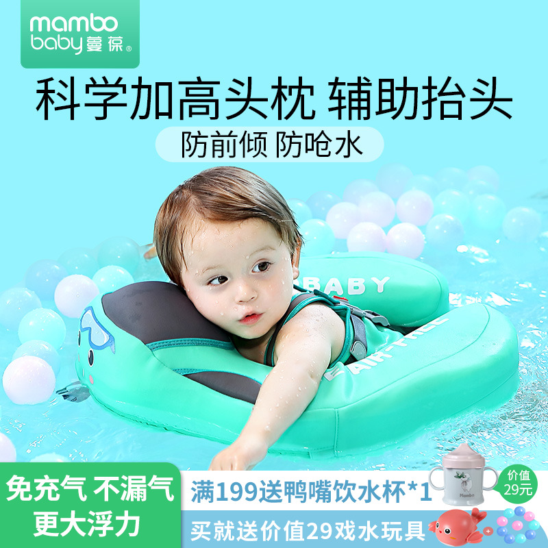 蔓葆宝宝游泳圈免充气趴圈0-3岁婴幼儿户外遮阳防晒背心式腋下圈