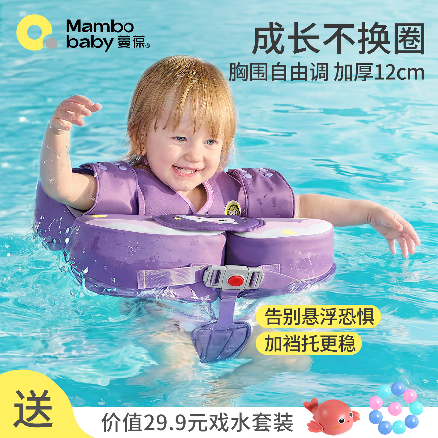蔓葆婴儿游泳圈腋下4个月宝宝洗澡防侧翻儿童家用大浮力加厚浮圈