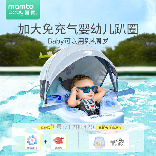0-3岁加宽防晒婴儿免充气趴圈