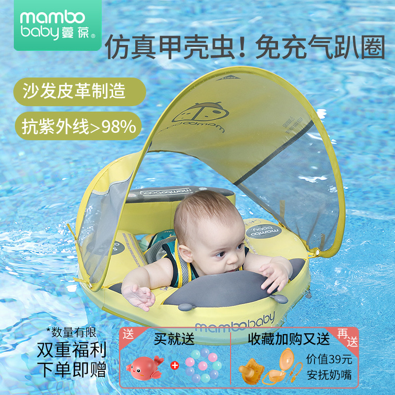 嬰兒遮陽游泳圈免充氣趴躺圈