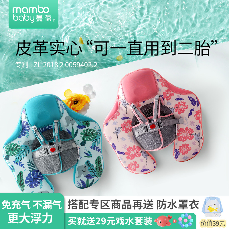 婴儿免充气游泳圈趴躺两用
