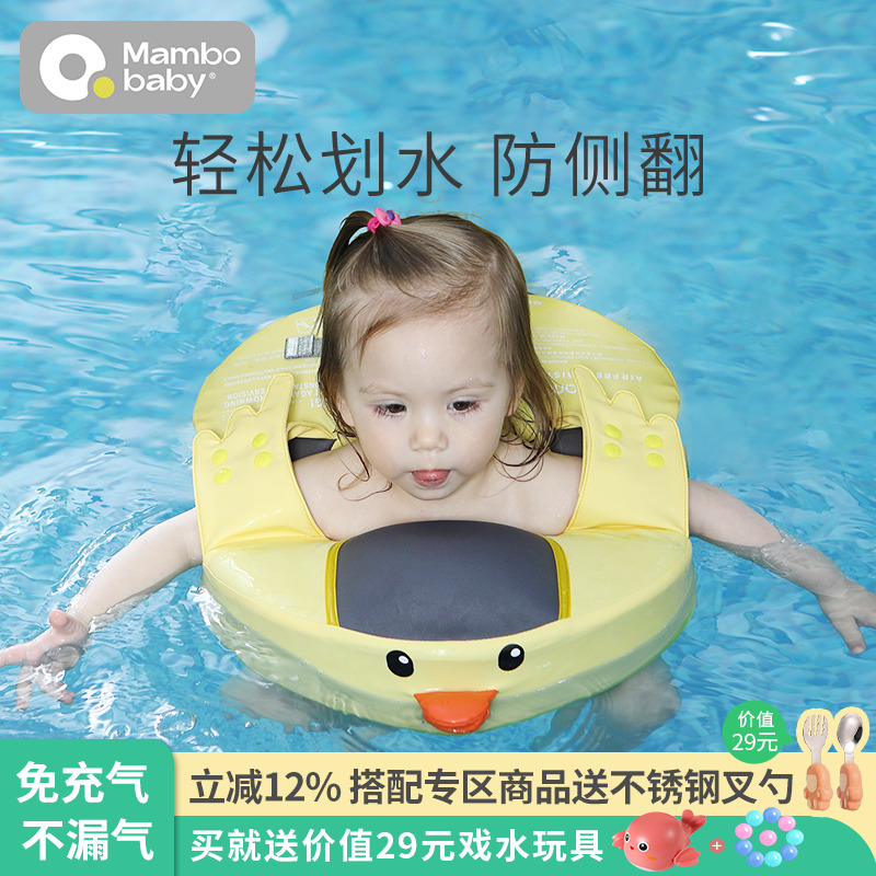 蔓葆嬰兒游泳圈腋下防嗆水防側翻