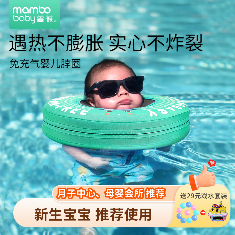 0-12個月新生兒脖圈嬰幼兒頸圈