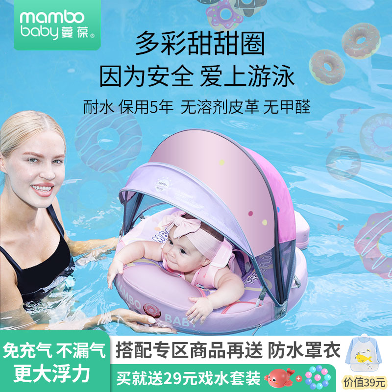 蔓葆婴儿游泳圈0-1岁宝宝温泉泡澡幼儿腋下趴圈家用新生儿防侧翻