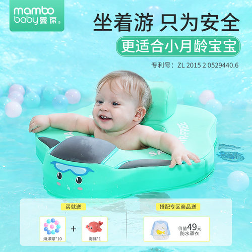 蔓葆婴儿游泳圈座圈安全防侧翻