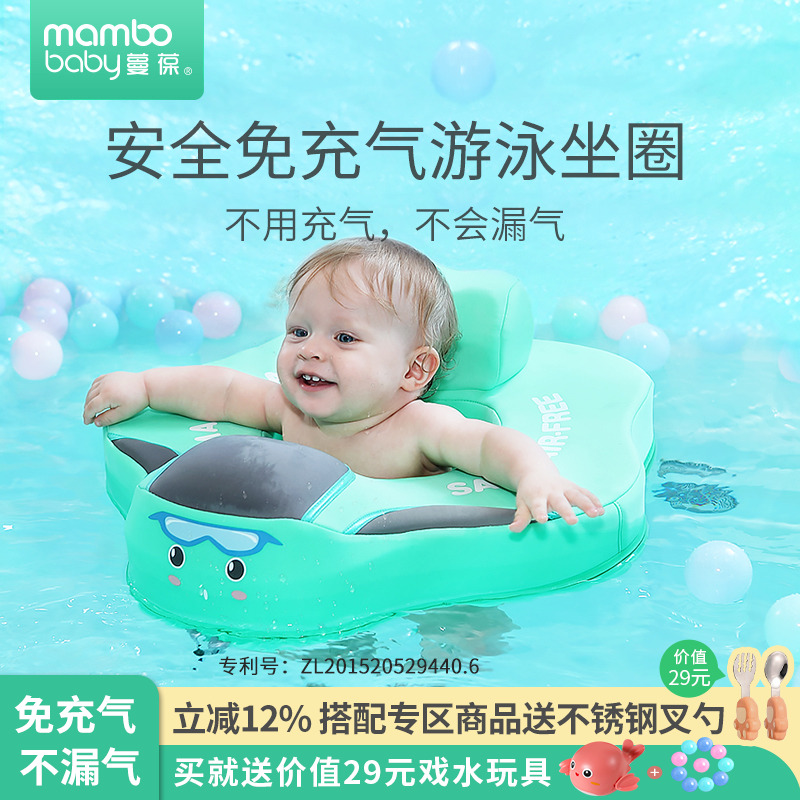 蔓葆婴儿游泳圈座圈安全防侧翻