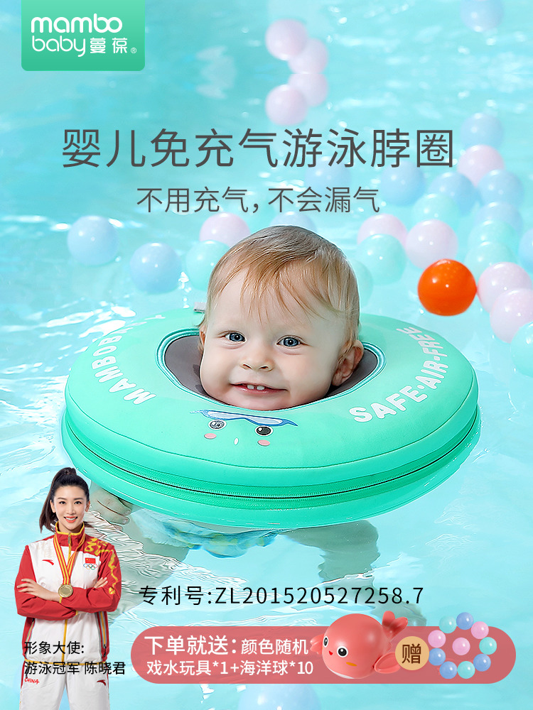 免充气新生儿游泳圈脖圈0-12个月婴幼儿颈圈宝宝洗澡家用浮圈