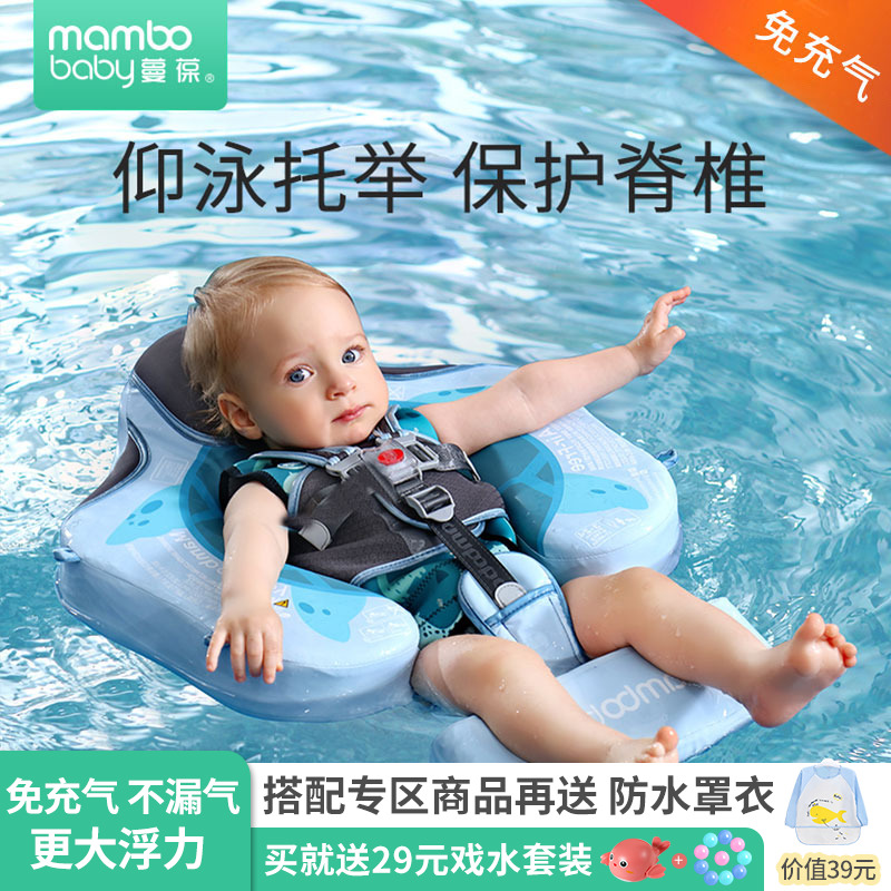蔓葆卡通婴儿免充气游泳圈