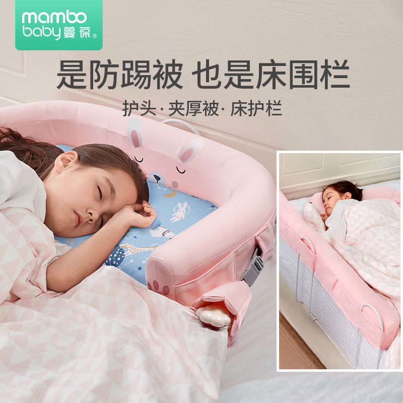 1.2米多功能防踢被防掉床神器