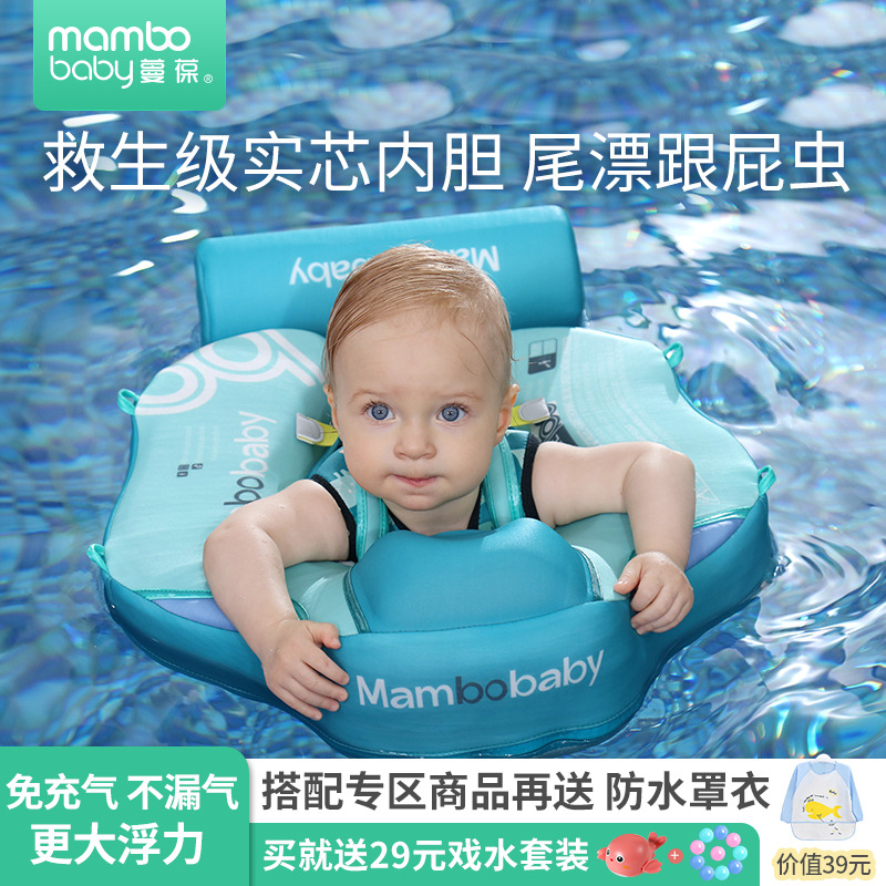 蔓葆免充气婴儿游泳圈户外遮阳