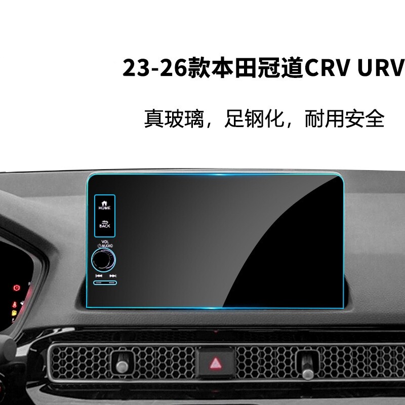 23-26本田冠道CURV钢化膜