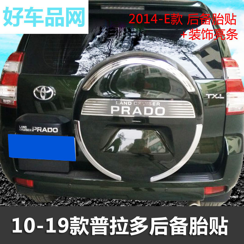 10-19霸道FJ150备胎贴LC150普拉多备胎罩贴标贴纸字母贴亮条改装