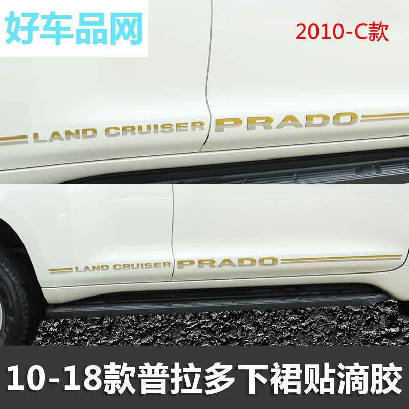10-19款拉花专用丰田滴胶彩条