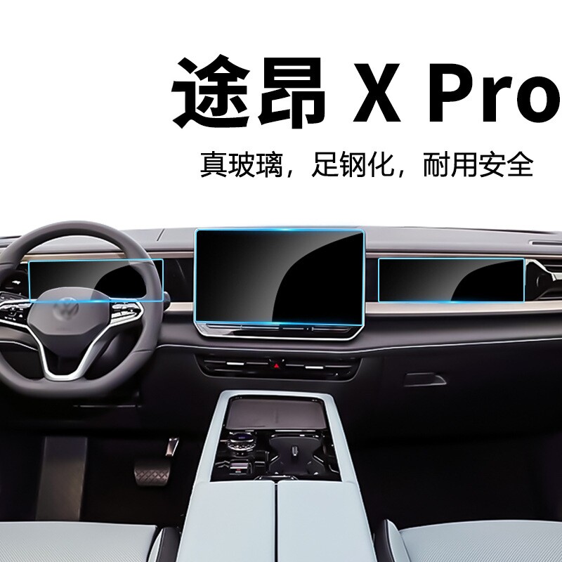 23-25款途昂XPro仪表钢化膜